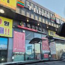 씨스페이스 로또명당점 | [보통리 저수지 로또 명당] 세븐일레븐 화성봉담수기점