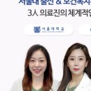 서울선샤인치과의원 이미지