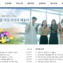 진경여자고등학교 | (특성화고/직업고) 진경여자고등학교 - 2024신입생입학안내, 학과안내