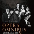 옴니버스