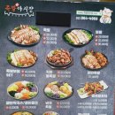 족발야시장가산