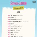 유미랜드 | 260630 유미의 세포들 첫공 후기 김소향, 티파니영, 최재림