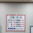 가본집화산점