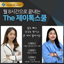 제이플러스케어 네이버블로그