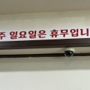 어미추어탕 이미지