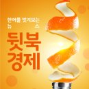 [뒷북경제]수자원公, 노동이사제 합의...공기업 참여 줄잇나 이미지