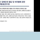 5년 전 인권위 권고에도 정신장애인 자격 .면허 취득제한 '증가' (에이블뉴스) 이미지