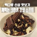 빽다방풍산역점