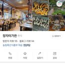 장자터가든