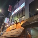 역전시장 | 양산 역전시장 뼈 구이 찐 후기(feat. 동동주 무료)