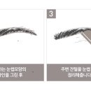 눈썹공간 이미지