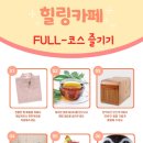 체온UP다이어트 이미지