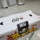 60계인천검암연희점 | 쯔란윙봉 60계치킨 메뉴 배달 후기, 또 시켜먹을거냐구?