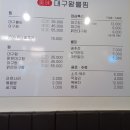 대구왕뽈찜 이미지