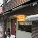 원탑손세차장 | 쌍문역 맛집 화로주방, 나만 알고 싶은 분위기 깡패 화로구이! 청첩장 모임 추천, 내돈내산 솔직후기