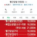 빨간닭발안중점 이미지