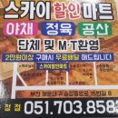 송정할인마트 네이버블로그