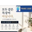책통공필왕학원 | 책통클럽 공필왕 학원 여름방학 특강 안내