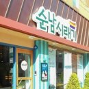 순남시래기 이미지
