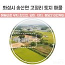 송산학구 이미지