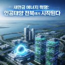 지경에너지