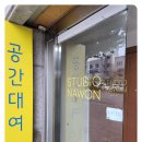 간판연구소 - 서대문구 연희로41길 37 | 간판연구소