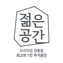 스위트원룸텔 이미지