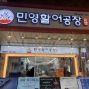 맘마킹도시락 부평시장점 | |부산 민영활어공장 부평시장점| 두번째 방문중인 스시도시락 맛집인 부산깡통시장먹거리 추천