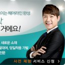원스모 | 그녀의 동안비결, 매일 미용실 간 것 같은 볼륨, 자연스런 컬, 여자부분가발