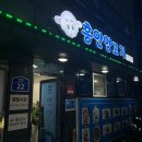 흥안양꼬치 이미지
