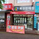 으라차차로또카페 네이버블로그