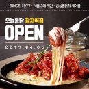 오늘통닭 장지역점