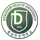 동남보건대학교 이미지