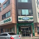 남도보쌈짚제주연동점