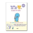 베이비보노