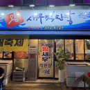 신안왕새우직판장 이미지