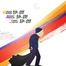 연극 늘근도둑이야기 이미지