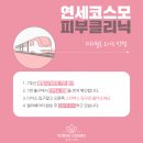 연세수의원 앞 사거리 이미지