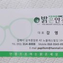 밝은눈안경삼계점 이미지