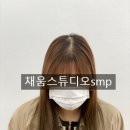 채움스튜디오smp 이미지