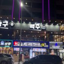 싸다구실내포차 네이버블로그