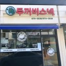 현스넥 이미지