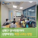 잉글리시아이성북학원