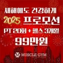 머슬짐PT 분당정자점 이미지