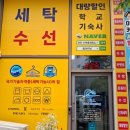 힐 크리닝 이미지