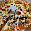 피자베이북구점 이미지