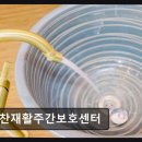[부평 주간보호센터/추천/후기] 힘찬재활주간보호센터 근처 접근성 뛰어나