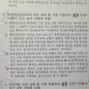 2회차 모의고사 2번 질문 이미지