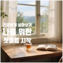 강직성 척추염 진단, 그리고 나를 위한 첫 걸음
