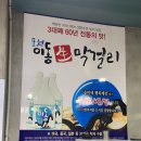 복마니간장게장 이미지